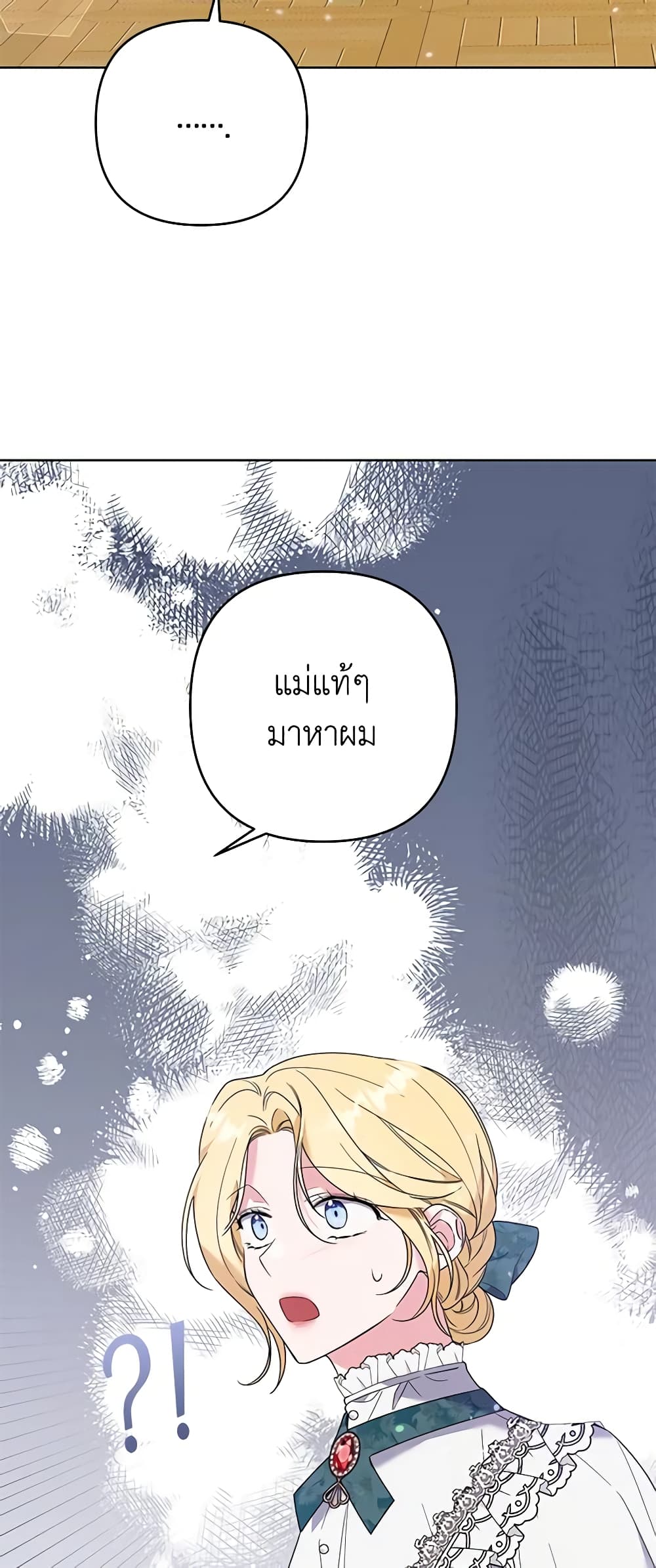 อ่านการ์ตูน What It Means to Be You 56 ภาพที่ 43