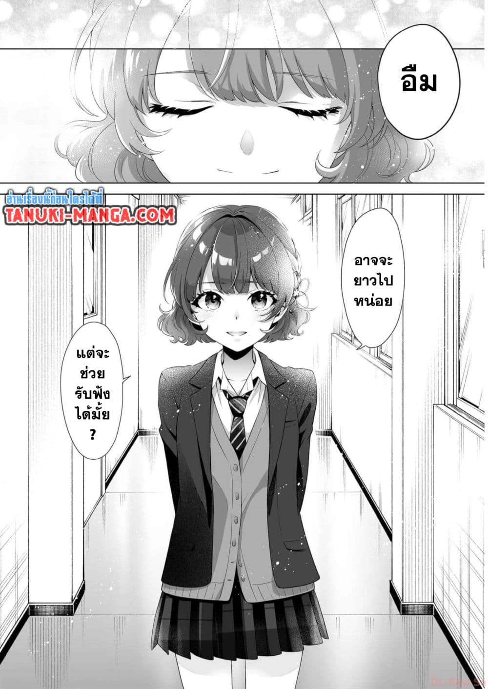 อ่านการ์ตูน Dou ka Ore wo Houtte Oitekure 1.2 ภาพที่ 27