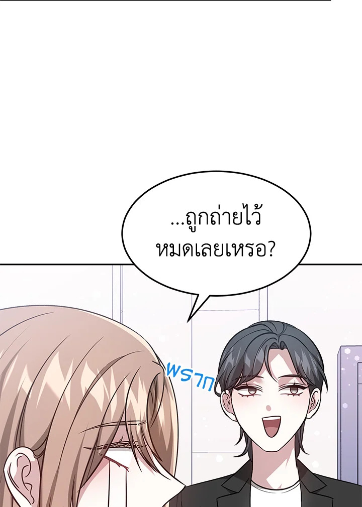 อ่านการ์ตูน It’s My First Time Getting 14 ภาพที่ 15