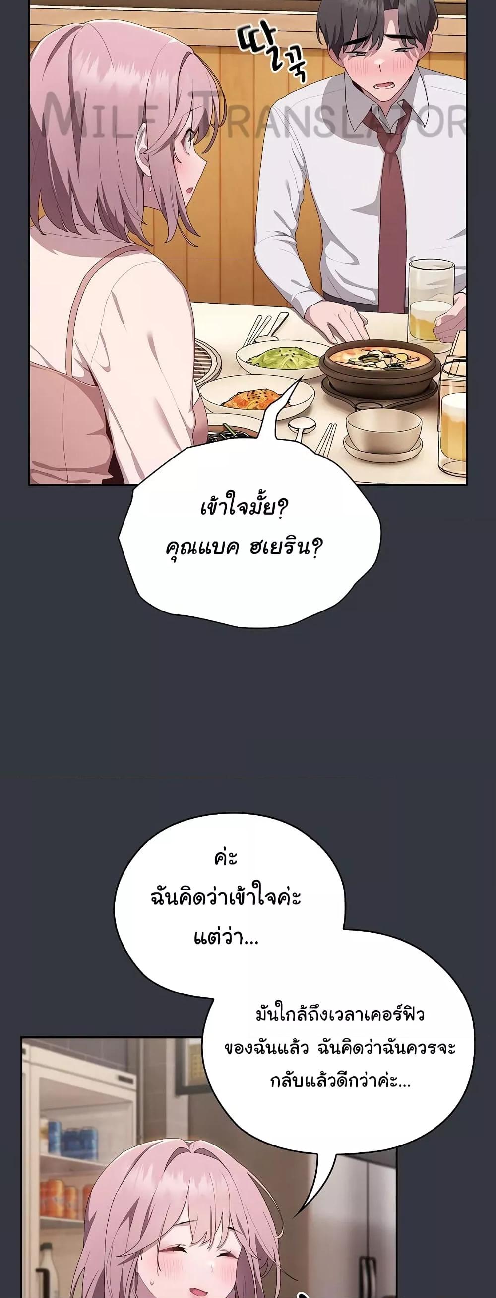 อ่านการ์ตูน Office Shitbag Alert 9 ภาพที่ 35