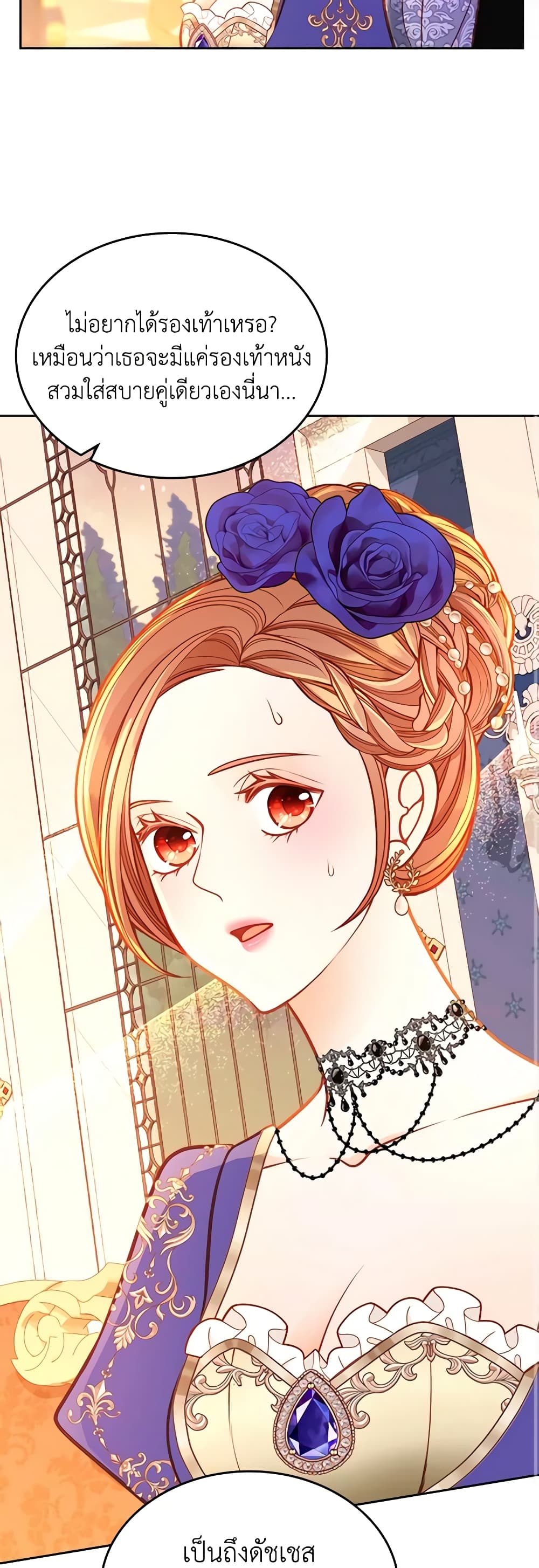 อ่านการ์ตูน The Duchess’s Secret Dressing Room 80 ภาพที่ 55