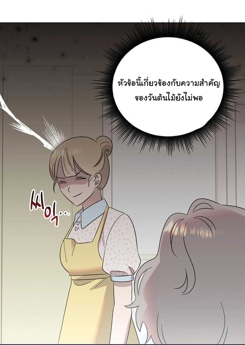 อ่านการ์ตูน Brother, Am I Cute? 30 ภาพที่ 113