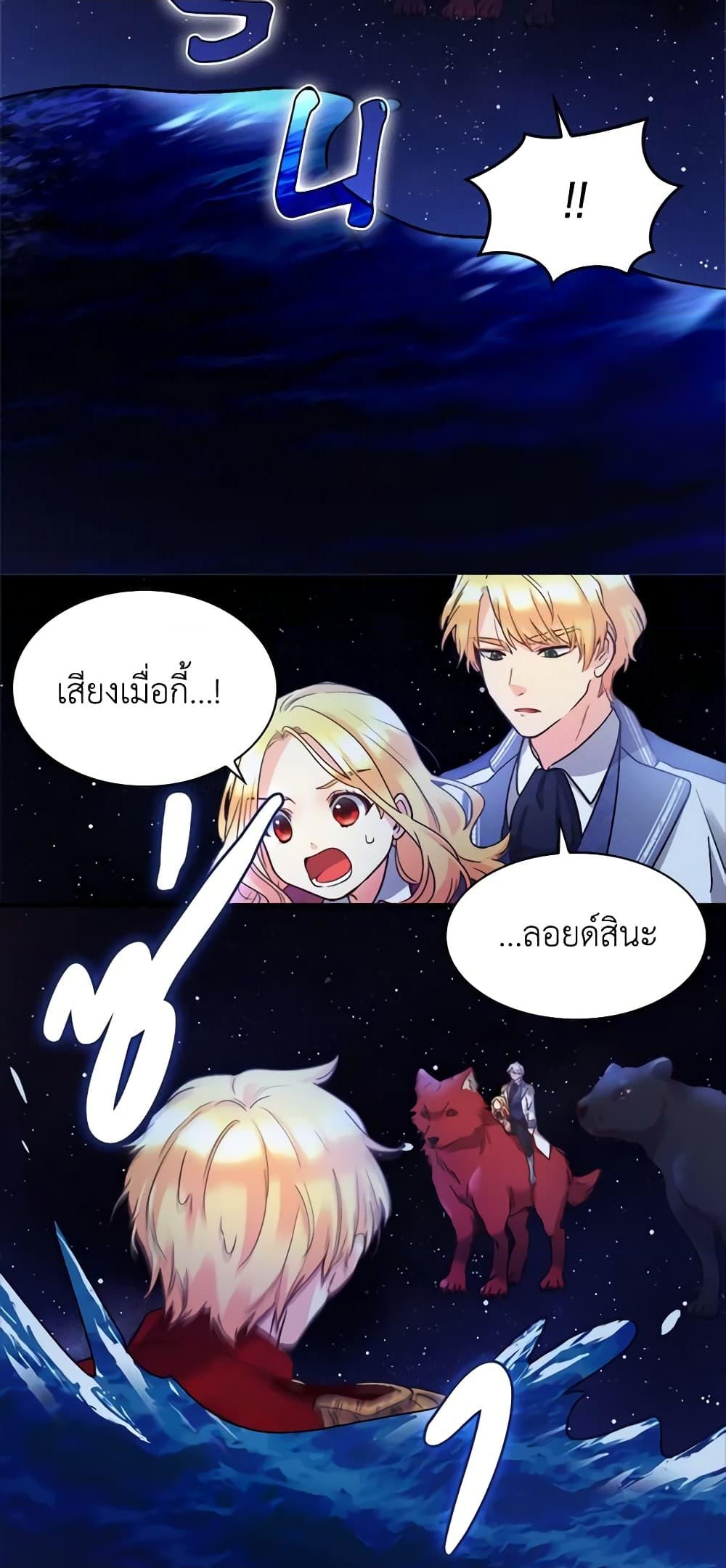 อ่านการ์ตูน The Twins’ New Life 89 ภาพที่ 31