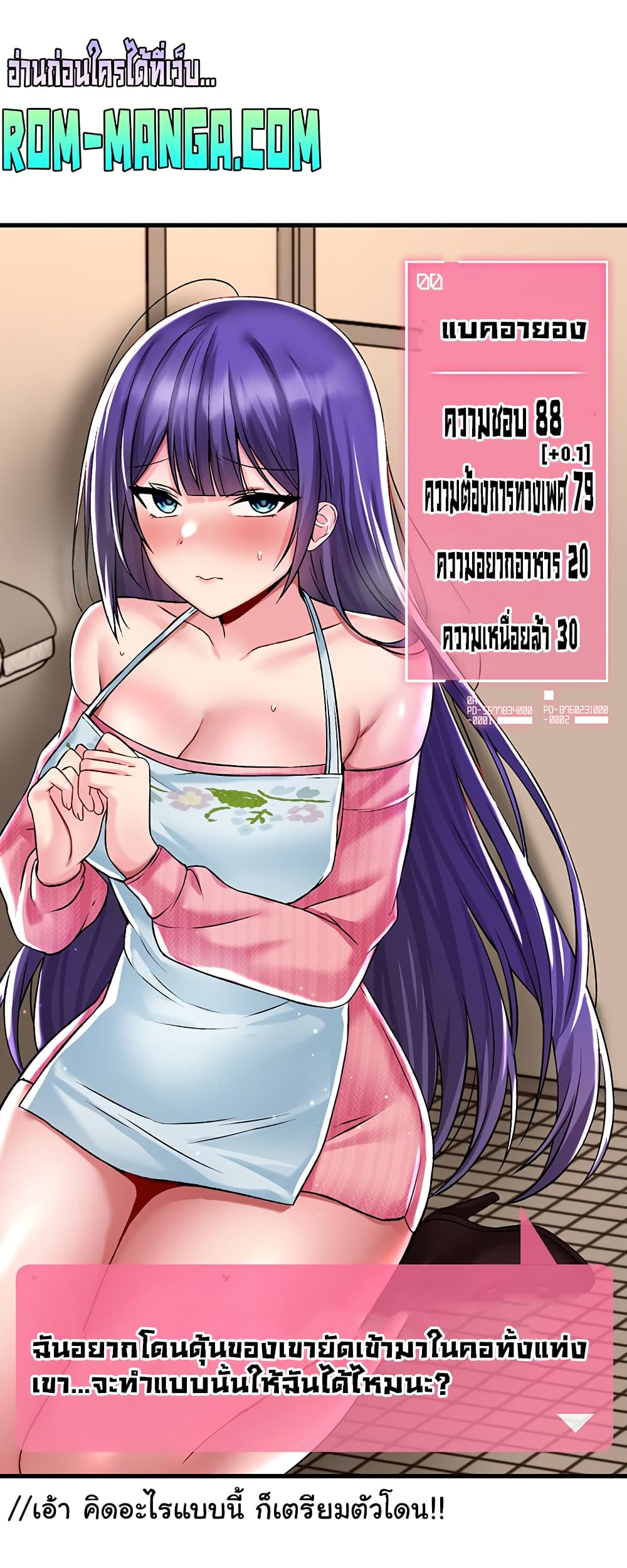 อ่านการ์ตูน Trapped in the Academy’s Eroge 37 ภาพที่ 43