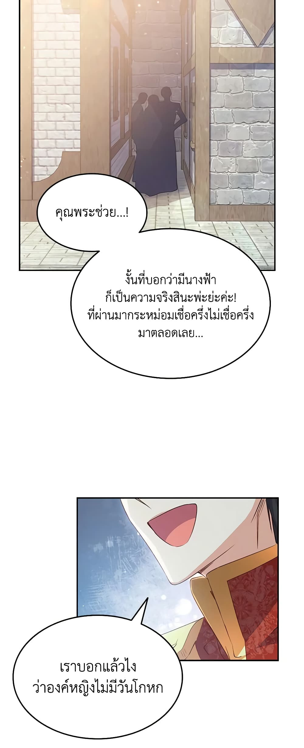 อ่านการ์ตูน I Tried To Persuade My Brother And He Entrusted The Male Lead To Me 68 ภาพที่ 39