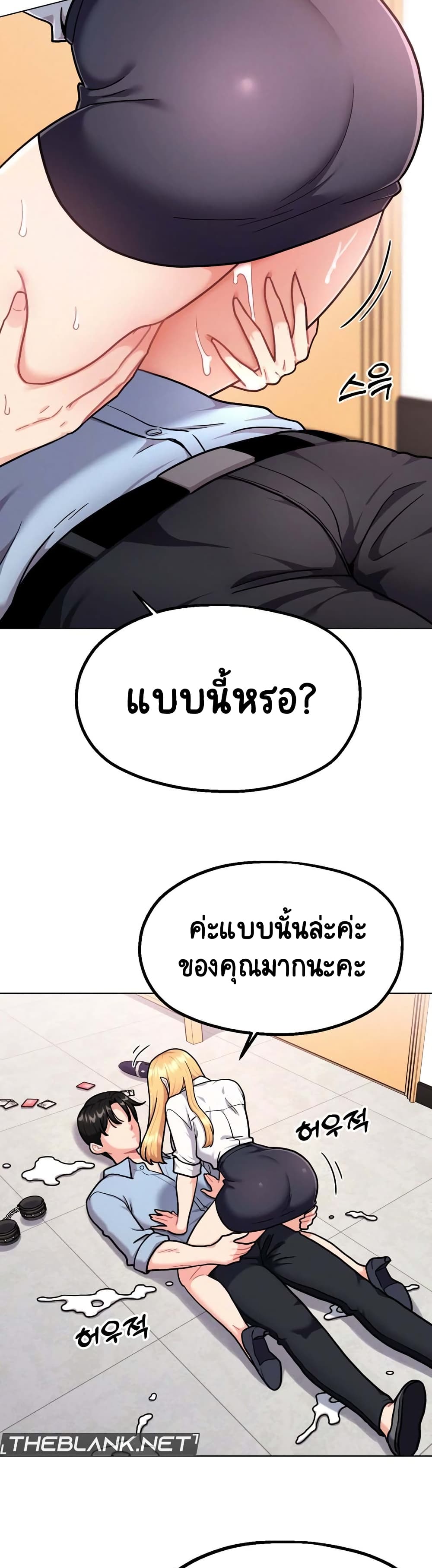 อ่านการ์ตูน Her Toy 2 ภาพที่ 12