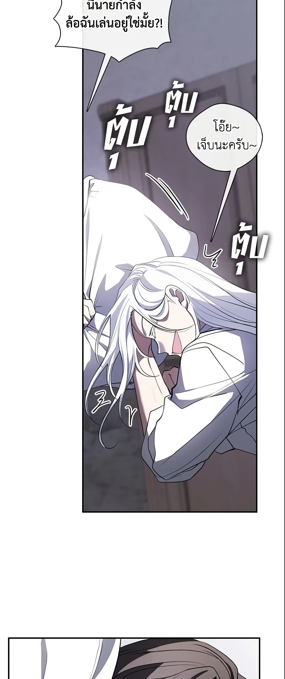 อ่านการ์ตูน I Failed To Throw The Villain Away 74 ( SS2) ภาพที่ 53