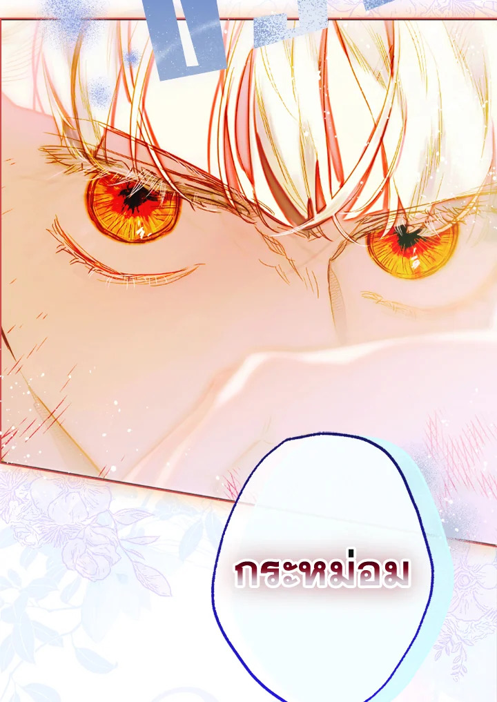 อ่านการ์ตูน My Mother Gets Married Again 42 ภาพที่ 27