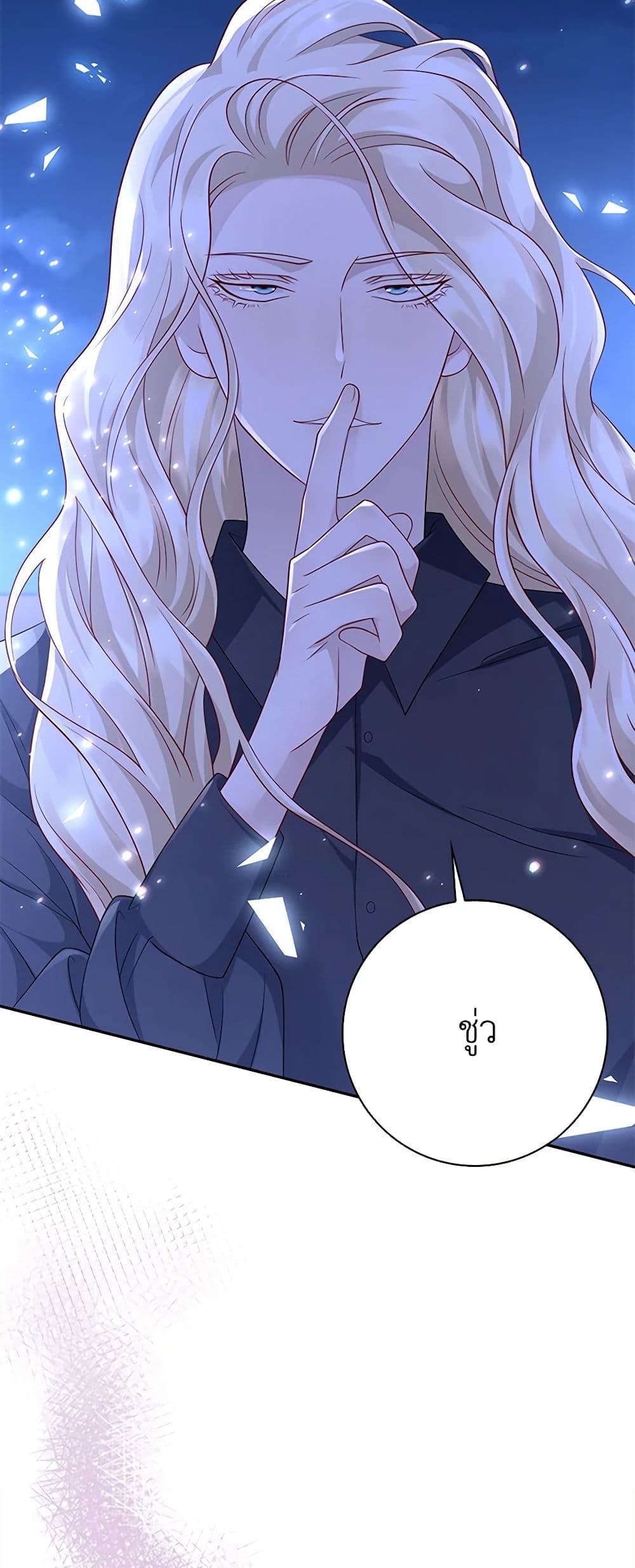 อ่านการ์ตูน After the Frozen Heart Melts 19 ภาพที่ 53