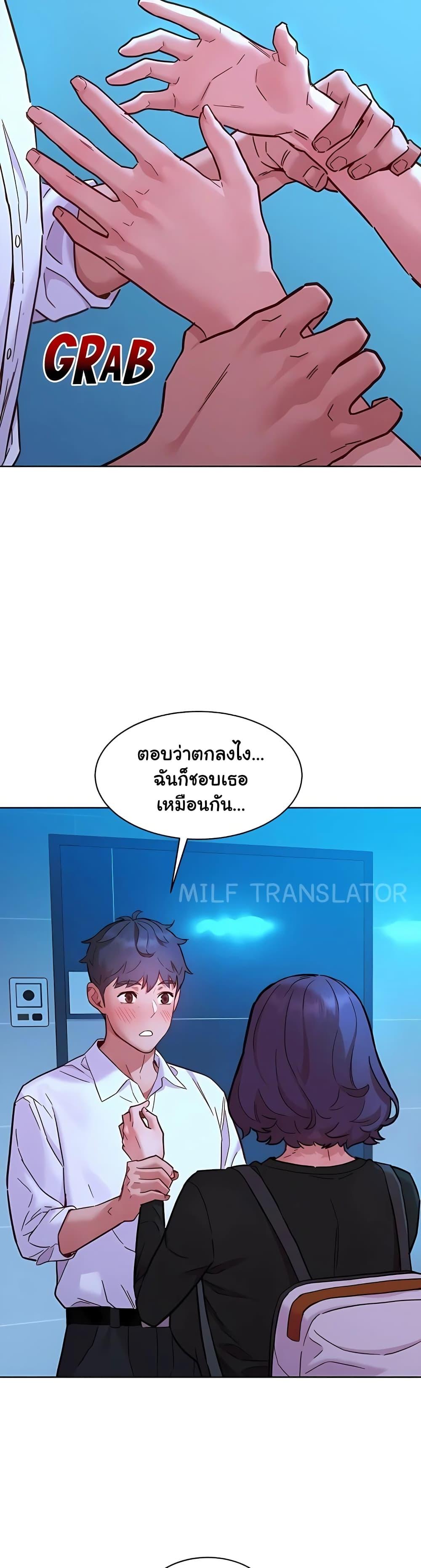 อ่านการ์ตูน Let’s Hang Out from Today 84 ภาพที่ 25