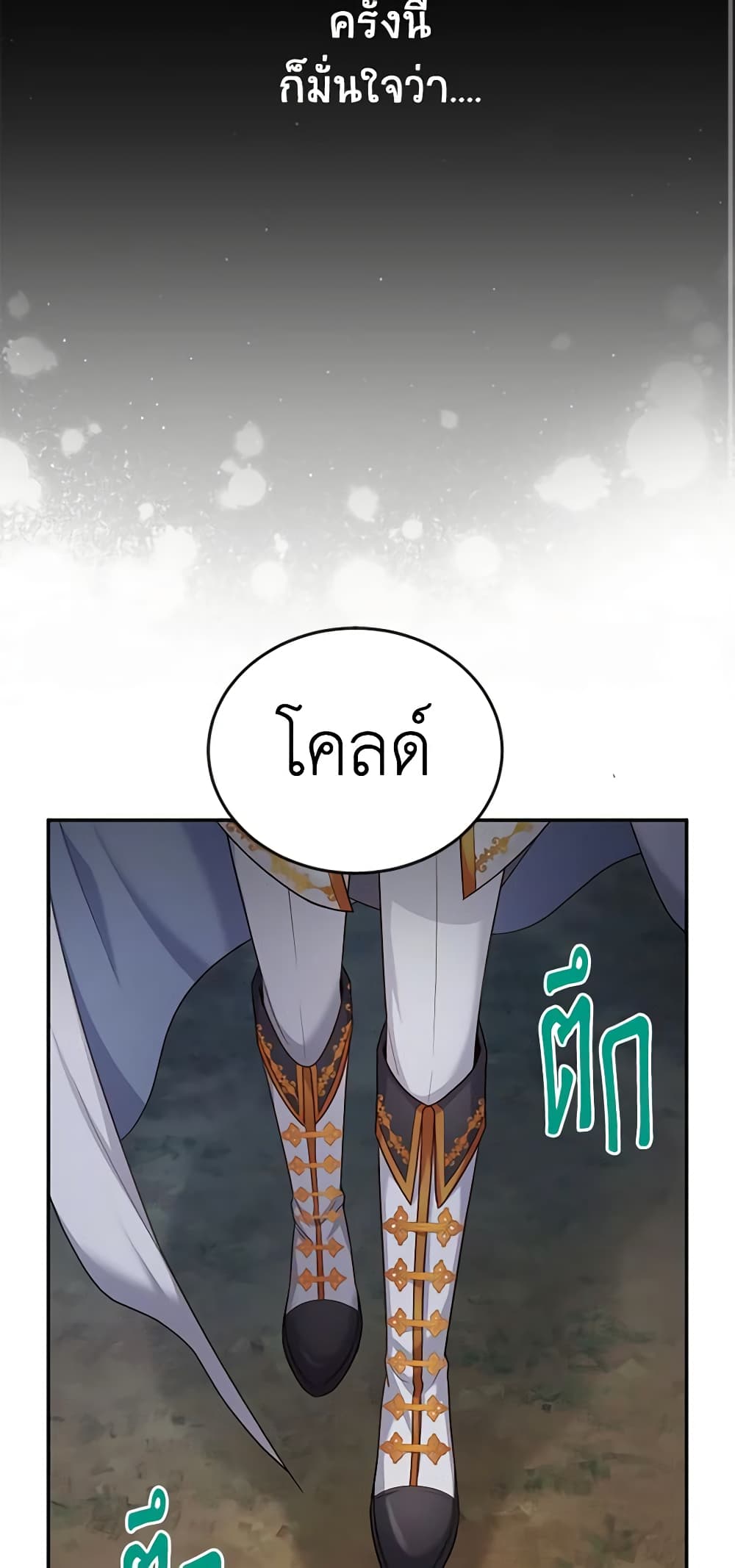 อ่านการ์ตูน The Soulless Duchess 113 ภาพที่ 24