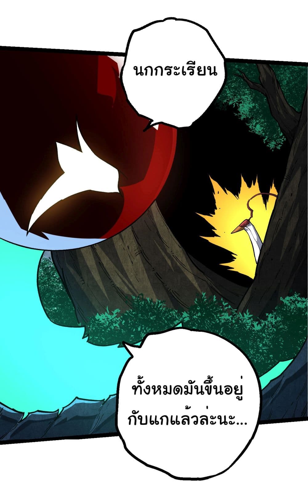 อ่านการ์ตูน Evolution from the Big Tree 182 ภาพที่ 33