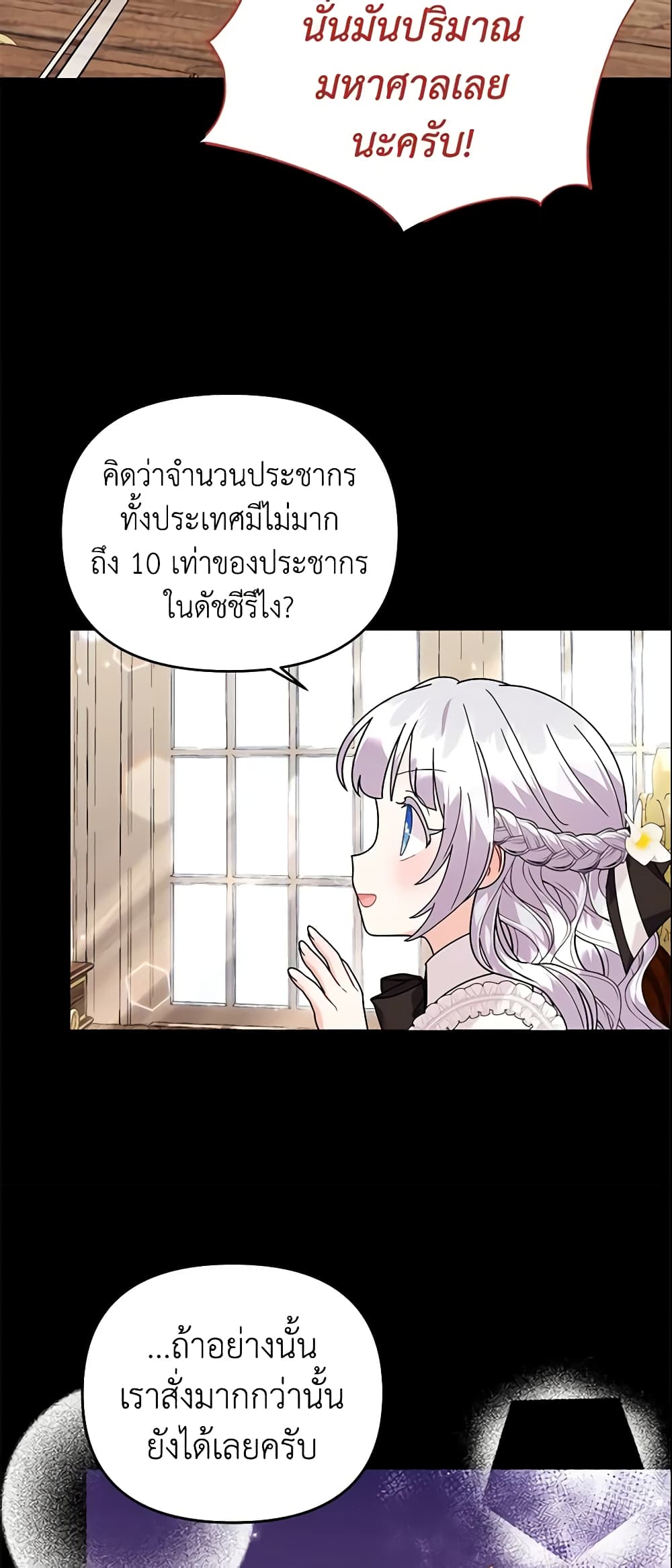 อ่านการ์ตูน The Little Landlady 37 ภาพที่ 44