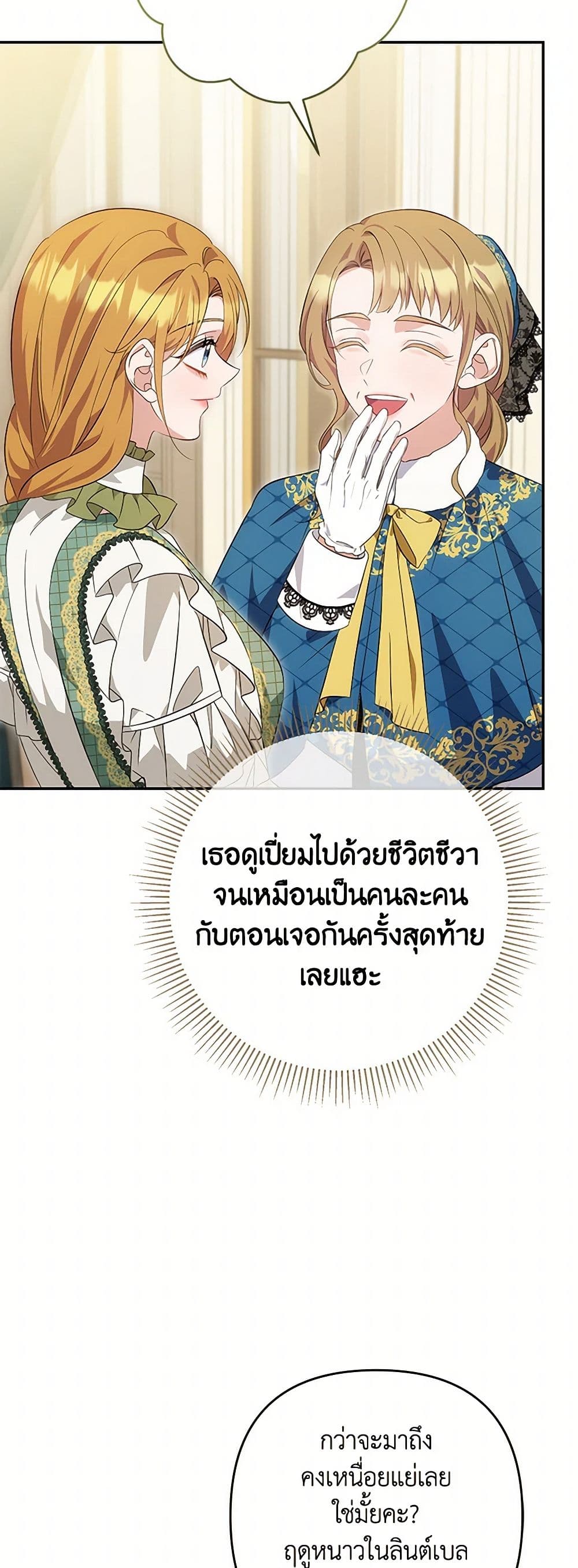 อ่านการ์ตูน Zenith 92 ภาพที่ 42