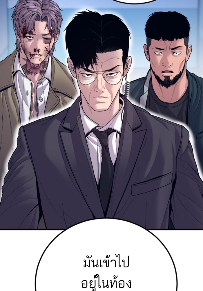 อ่านการ์ตูน Manager Kim 119 ภาพที่ 209