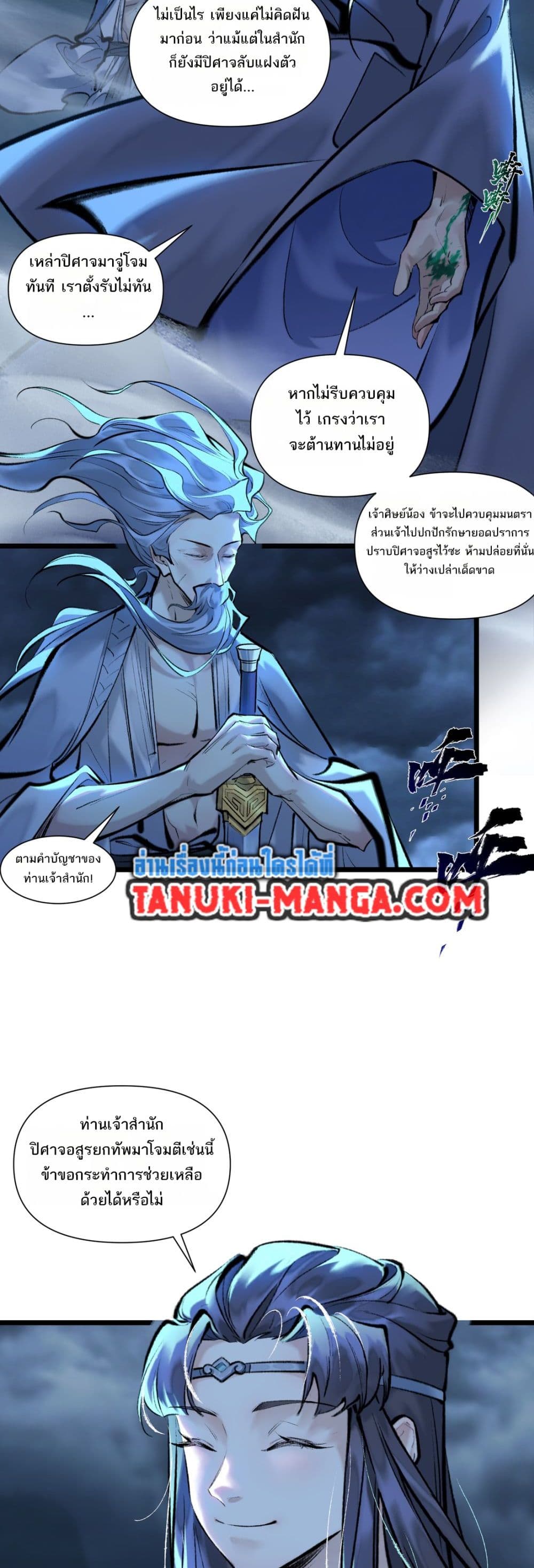 อ่านการ์ตูน A Thought Of Freedom 31 ภาพที่ 2