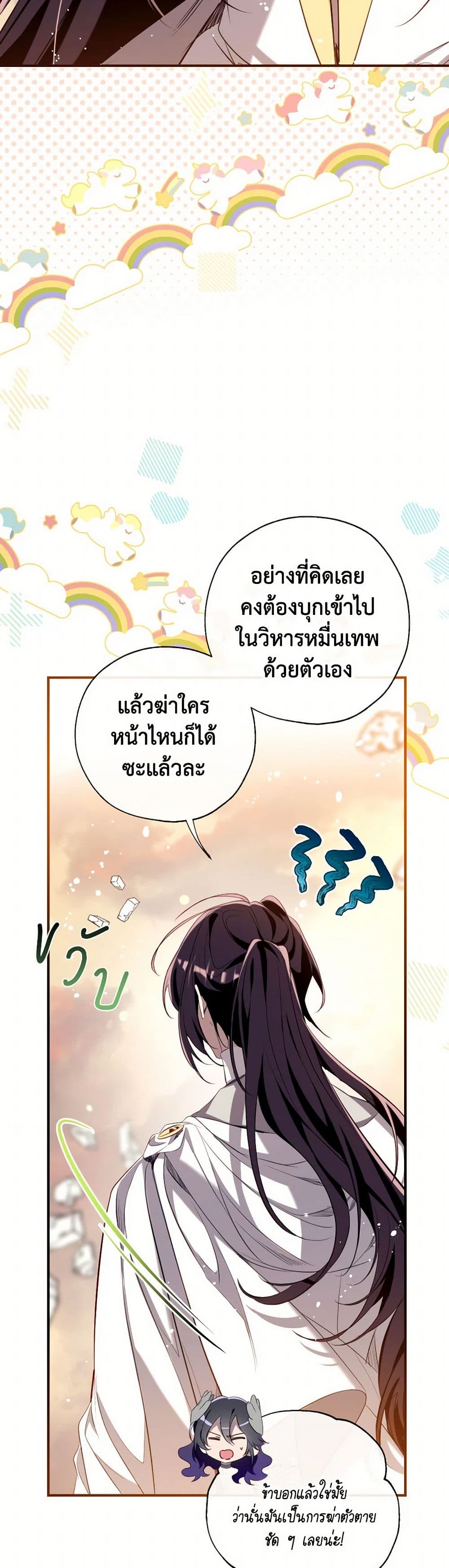 อ่านการ์ตูน Can We Become a Family 125 ภาพที่ 15