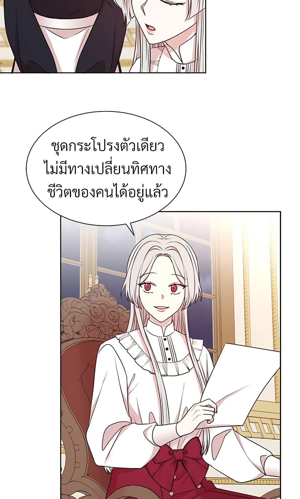 อ่านการ์ตูน I Can’t Keep Up With My Stallion Duke 12 ภาพที่ 8