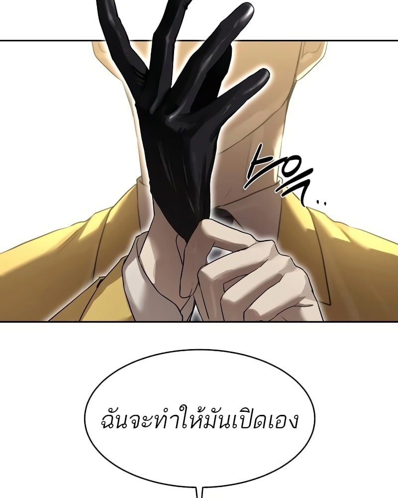 อ่านการ์ตูน Special Civil Servant 13 ภาพที่ 52