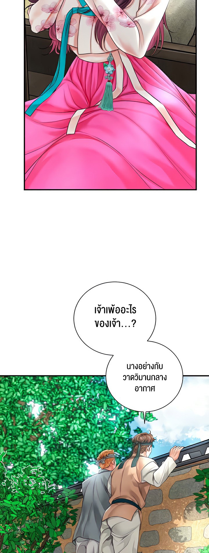 อ่านการ์ตูน Brothel 20 ภาพที่ 17