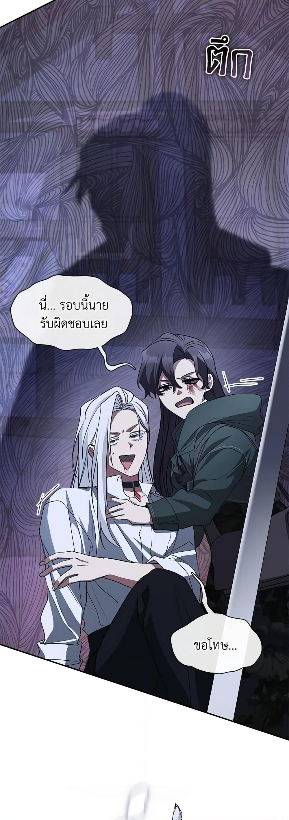 อ่านการ์ตูน I Failed To Throw The Villain Away 81 ภาพที่ 15