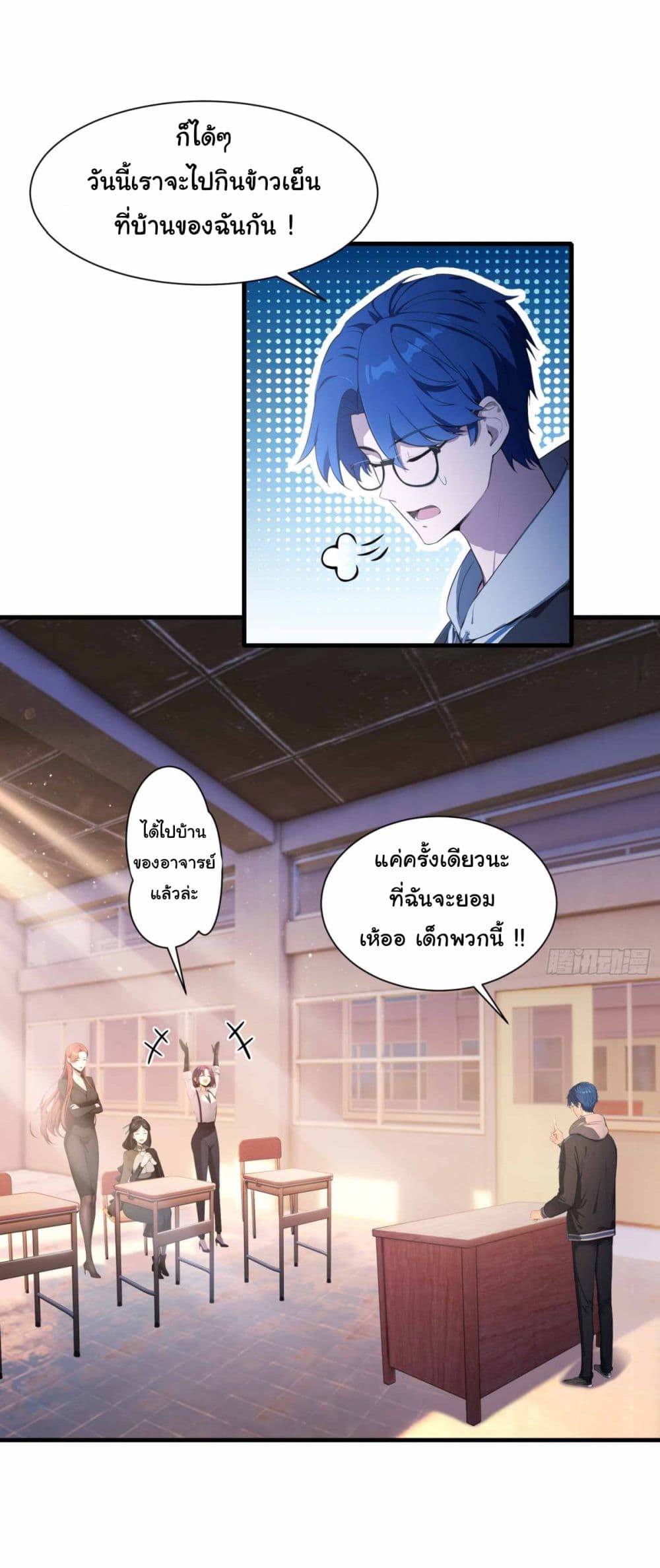 อ่านการ์ตูน I Really Didn’t Want to Open a Training Class For Empresses 5 ภาพที่ 13