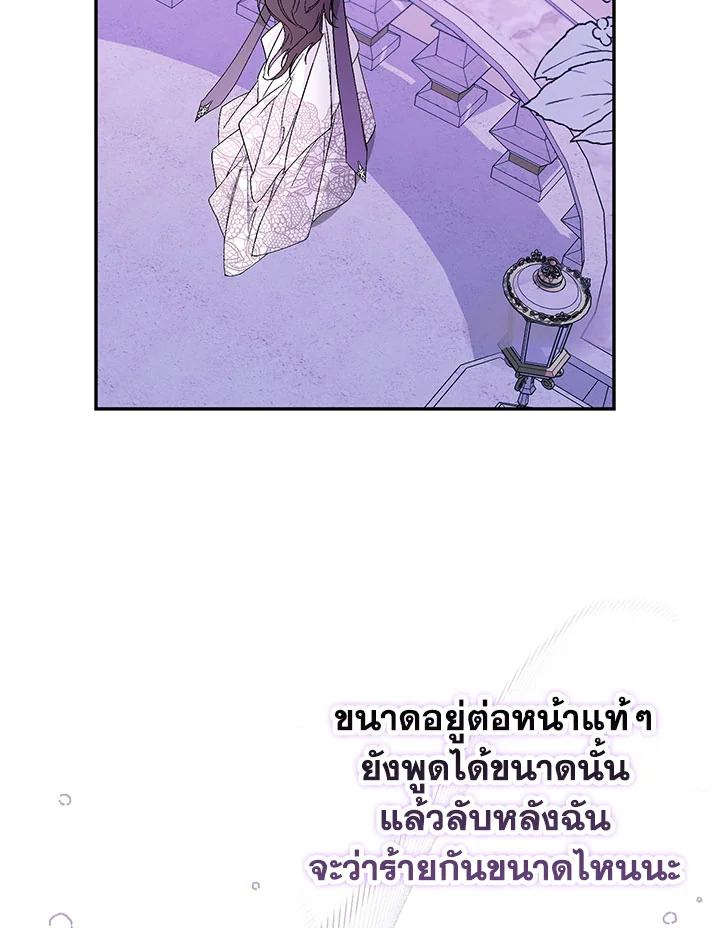 อ่านการ์ตูน I Won’t Pick Up The Trash I Threw Away Again 18 ภาพที่ 91