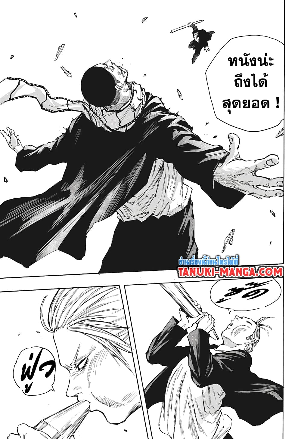 อ่านการ์ตูน Sakamoto Days 102 ภาพที่ 16