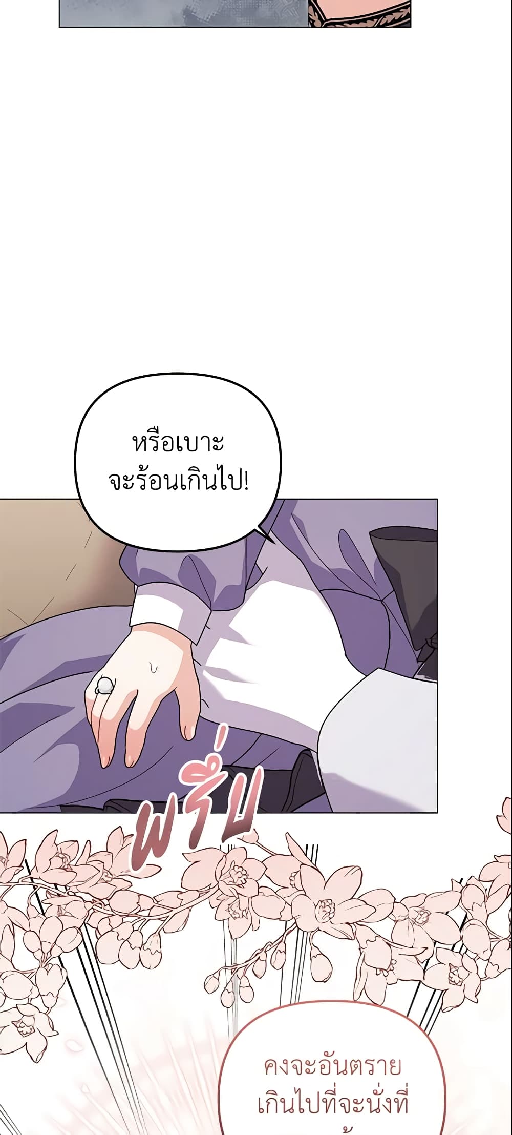 อ่านการ์ตูน The Little Landlady 34 ภาพที่ 38