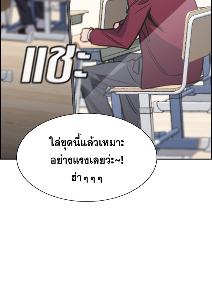 อ่านการ์ตูน True Education 23 ภาพที่ 113