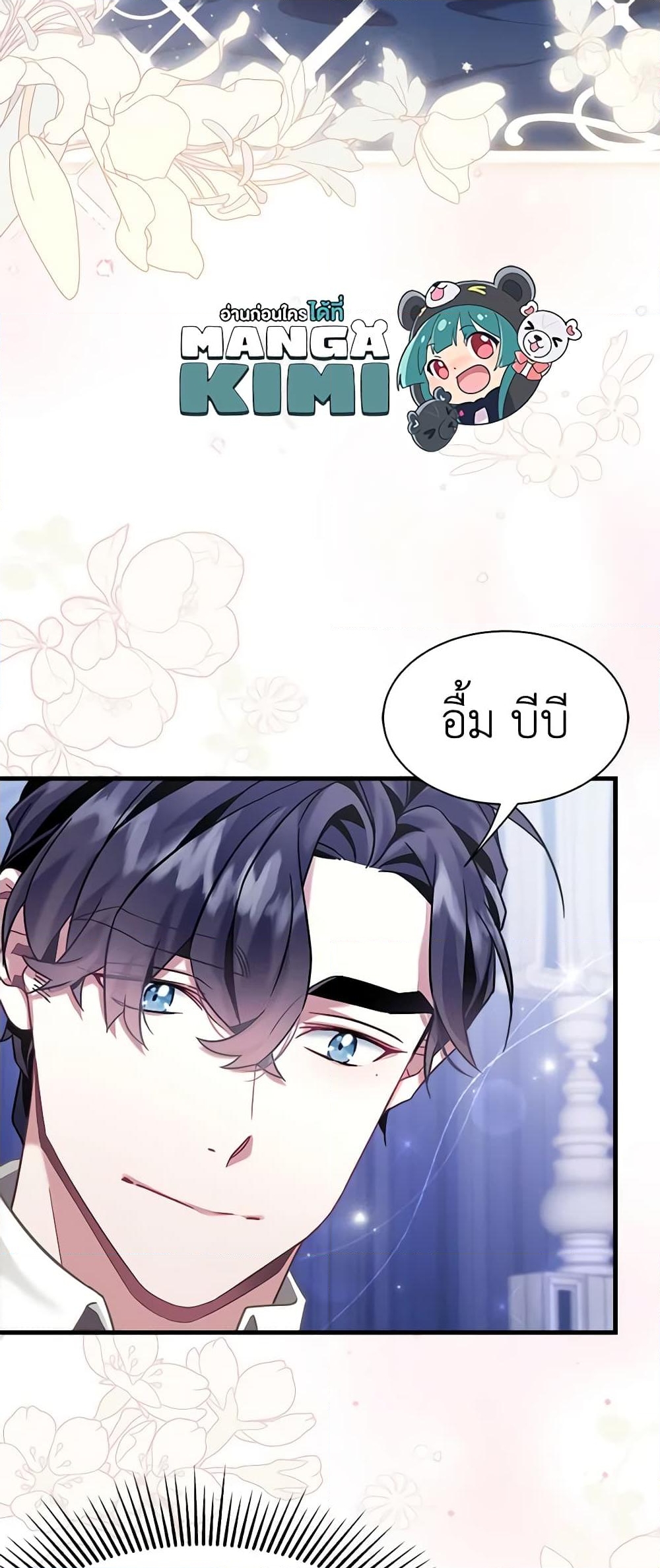 อ่านการ์ตูน Not-Sew-Wicked Stepmom 76 ( SS2) ภาพที่ 38