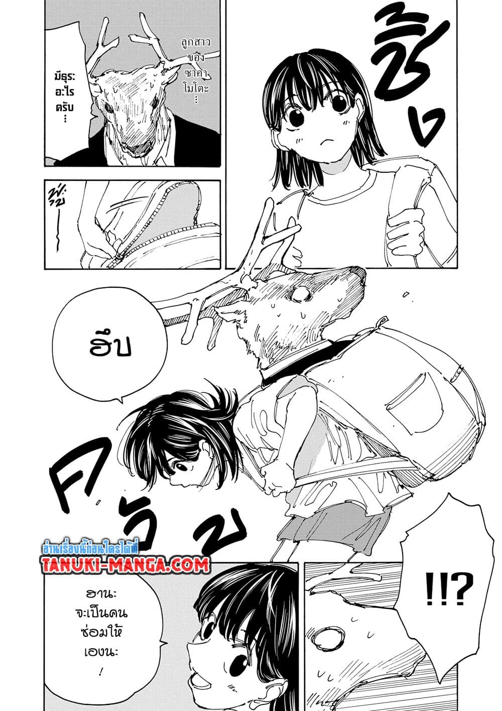 อ่านการ์ตูน Sakamoto Days 131 ภาพที่ 6