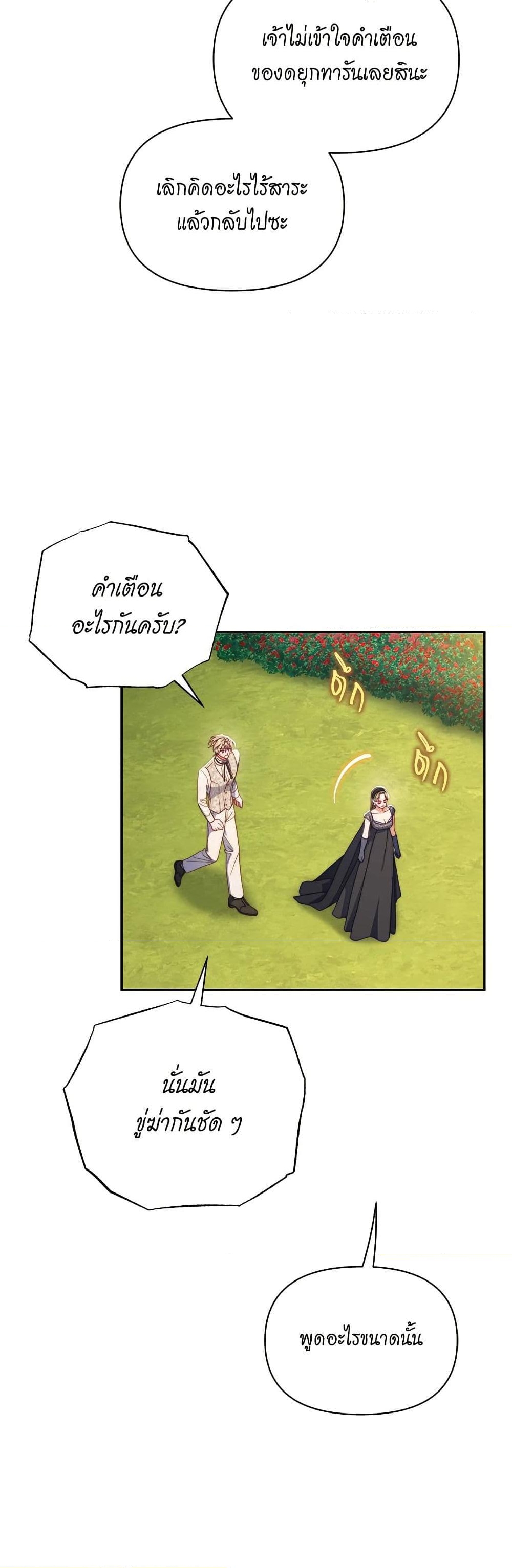 อ่านการ์ตูน Lucia 147 ภาพที่ 46