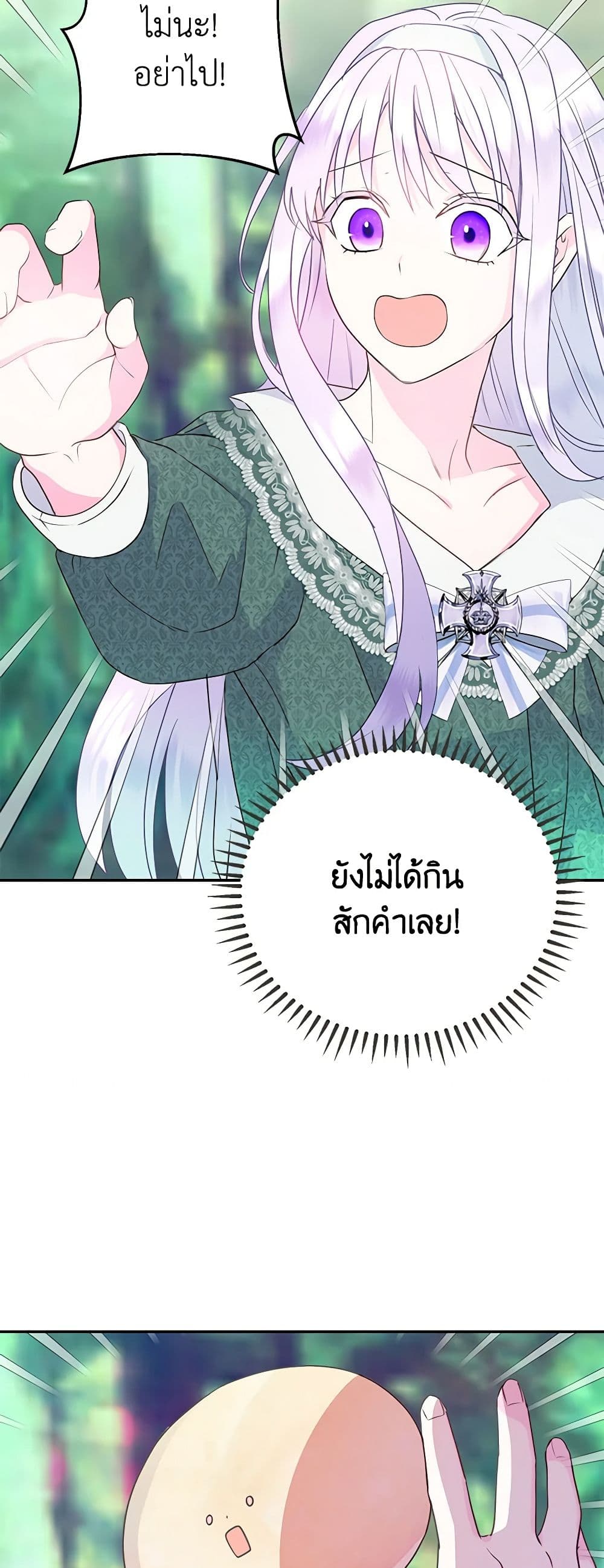 อ่านการ์ตูน Forget My Husband, I’ll Go Make Money 34 ภาพที่ 50