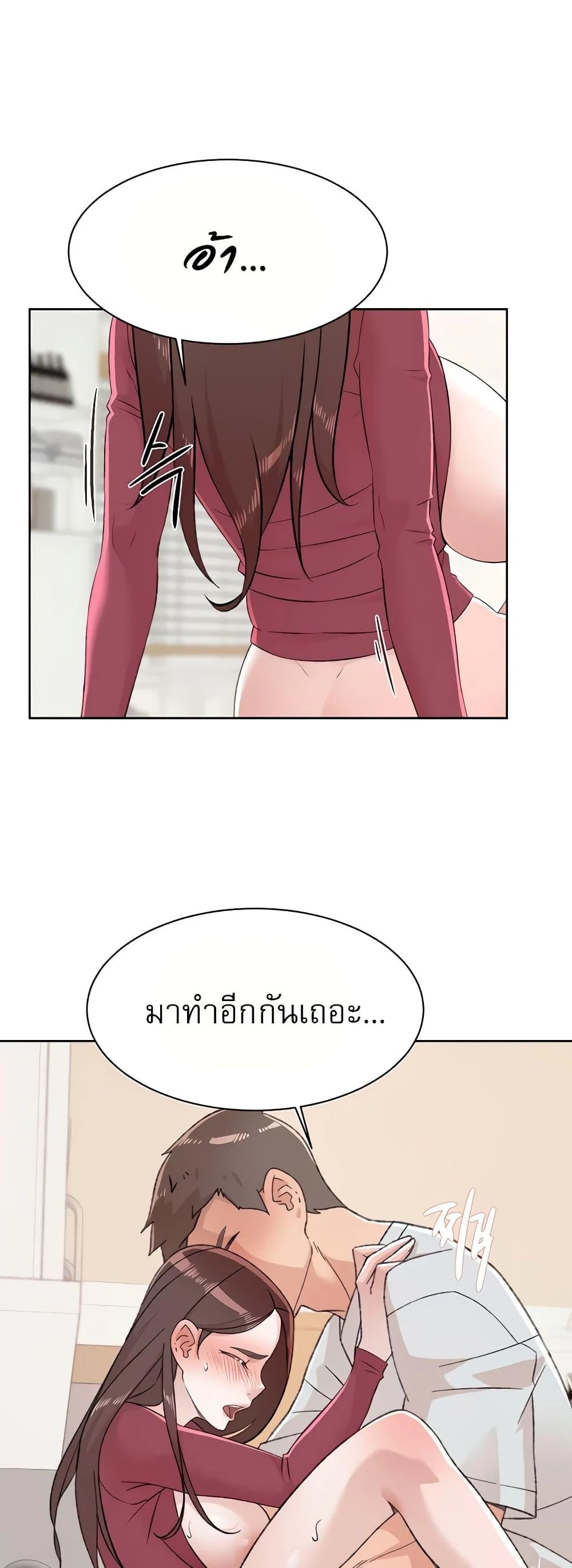 อ่านการ์ตูน Everything About Best Friend 104 ภาพที่ 20