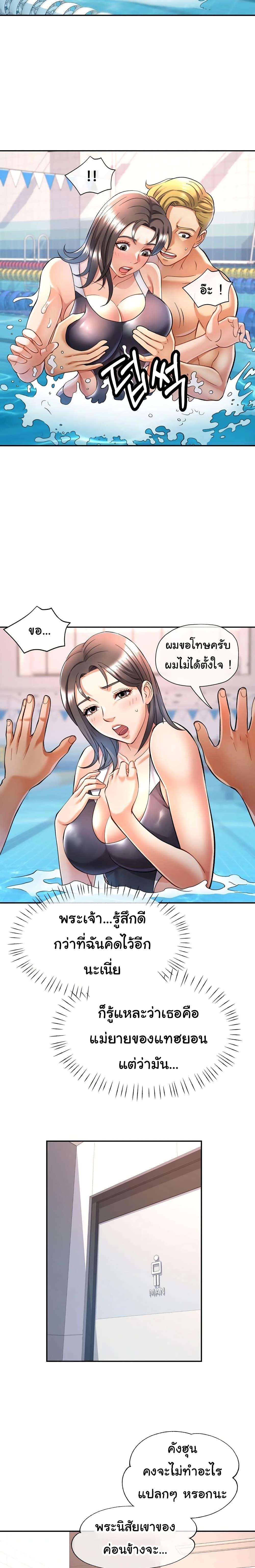 อ่านการ์ตูน In Her Place 13 ภาพที่ 16