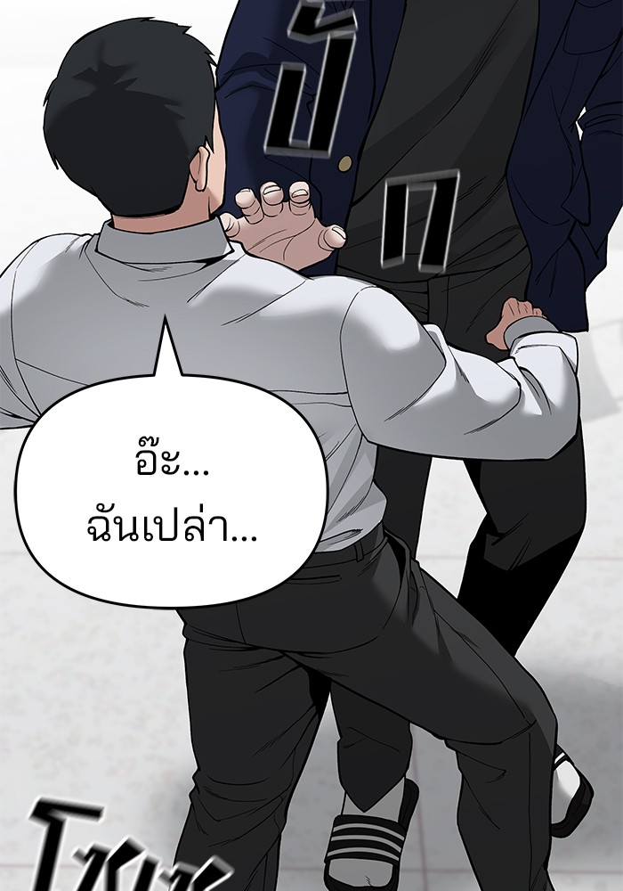 อ่านการ์ตูน The Bully In-Charge 64 ภาพที่ 220