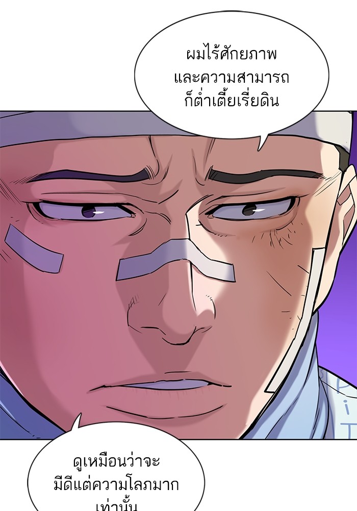 อ่านการ์ตูน The Chaebeol’s Youngest Son 75 ภาพที่ 11