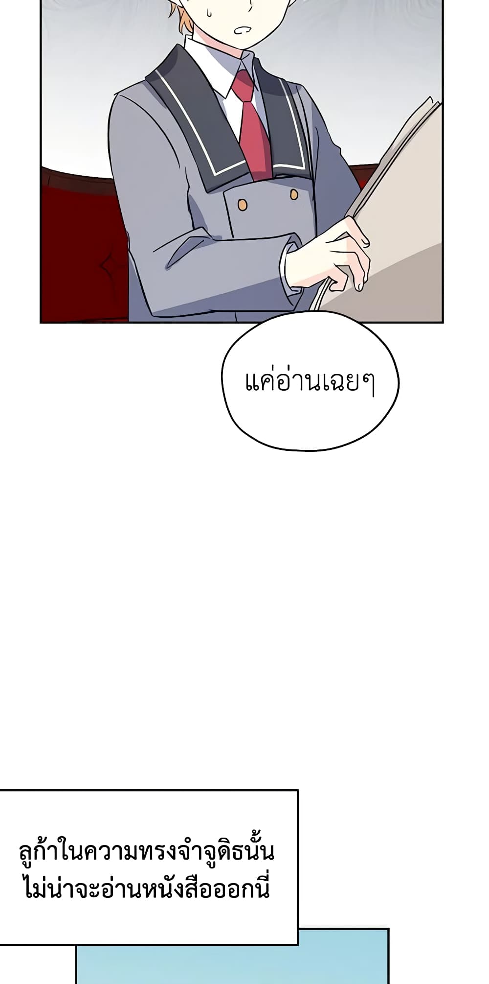 อ่านการ์ตูน I Will Change The Genre 10 ภาพที่ 5