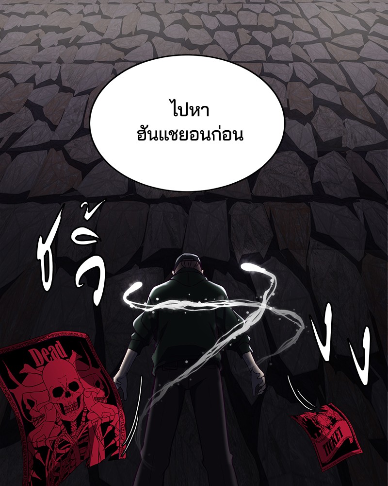 อ่านการ์ตูน The Boy of Death 8 ภาพที่ 48