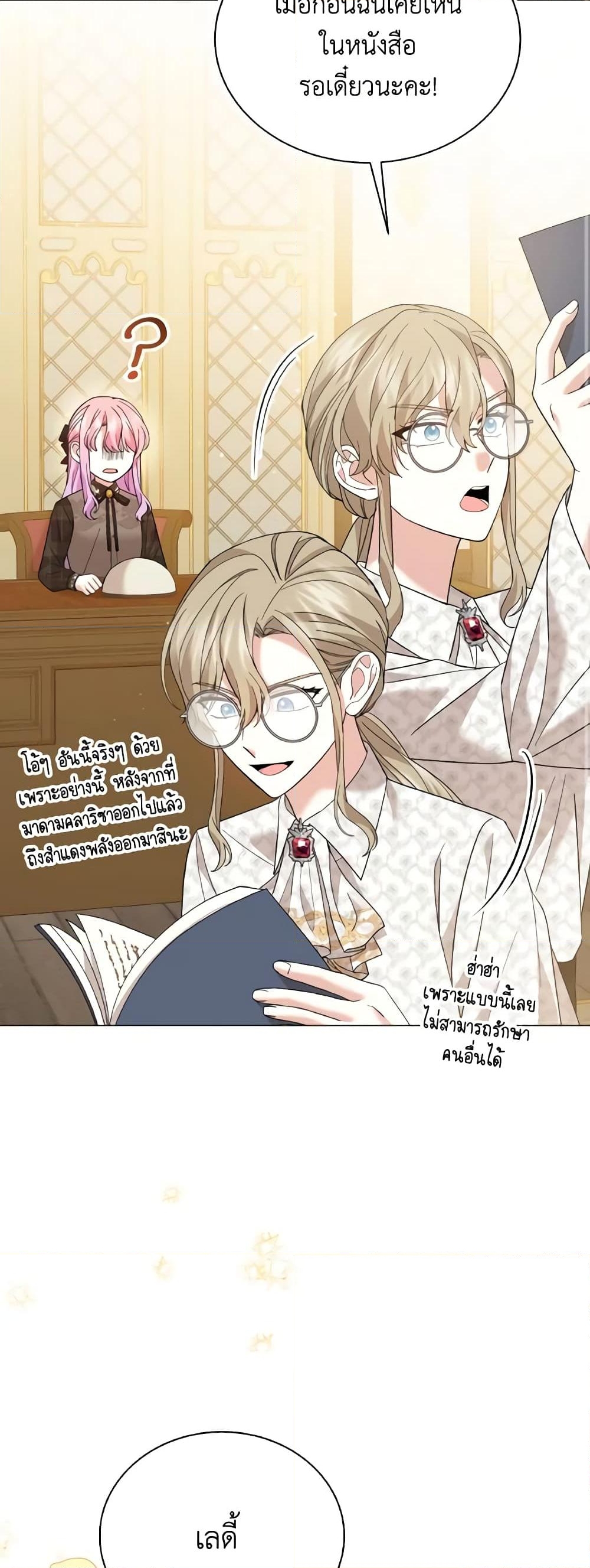 อ่านการ์ตูน The Little Princess Waits for the Breakup 32 ภาพที่ 35