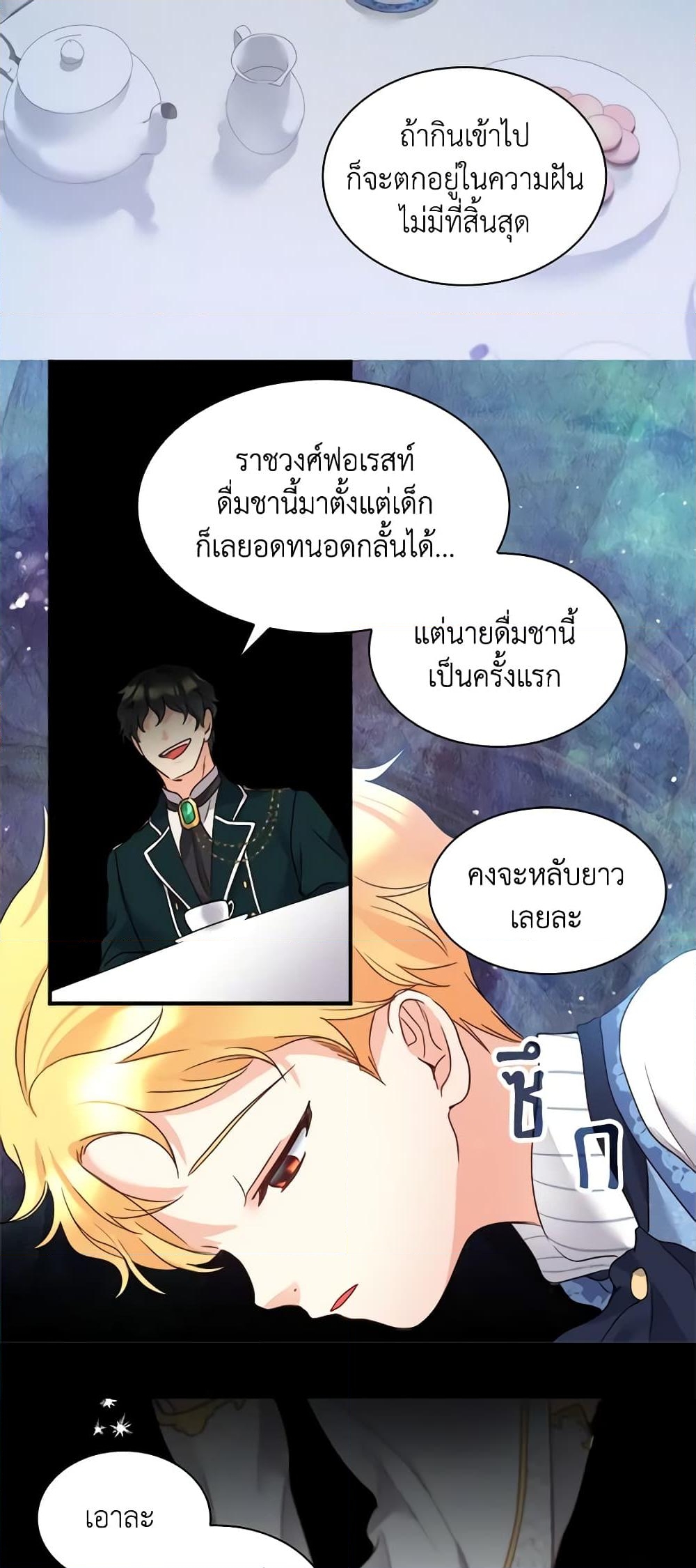 อ่านการ์ตูน The Twins’ New Life 86 ภาพที่ 37