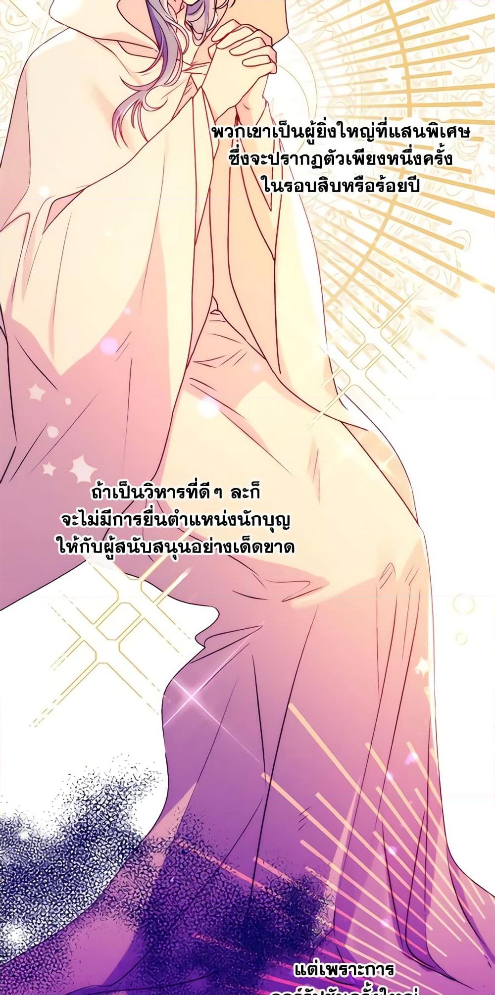 อ่านการ์ตูน Elena Evoy Observation Diary 44 ภาพที่ 8