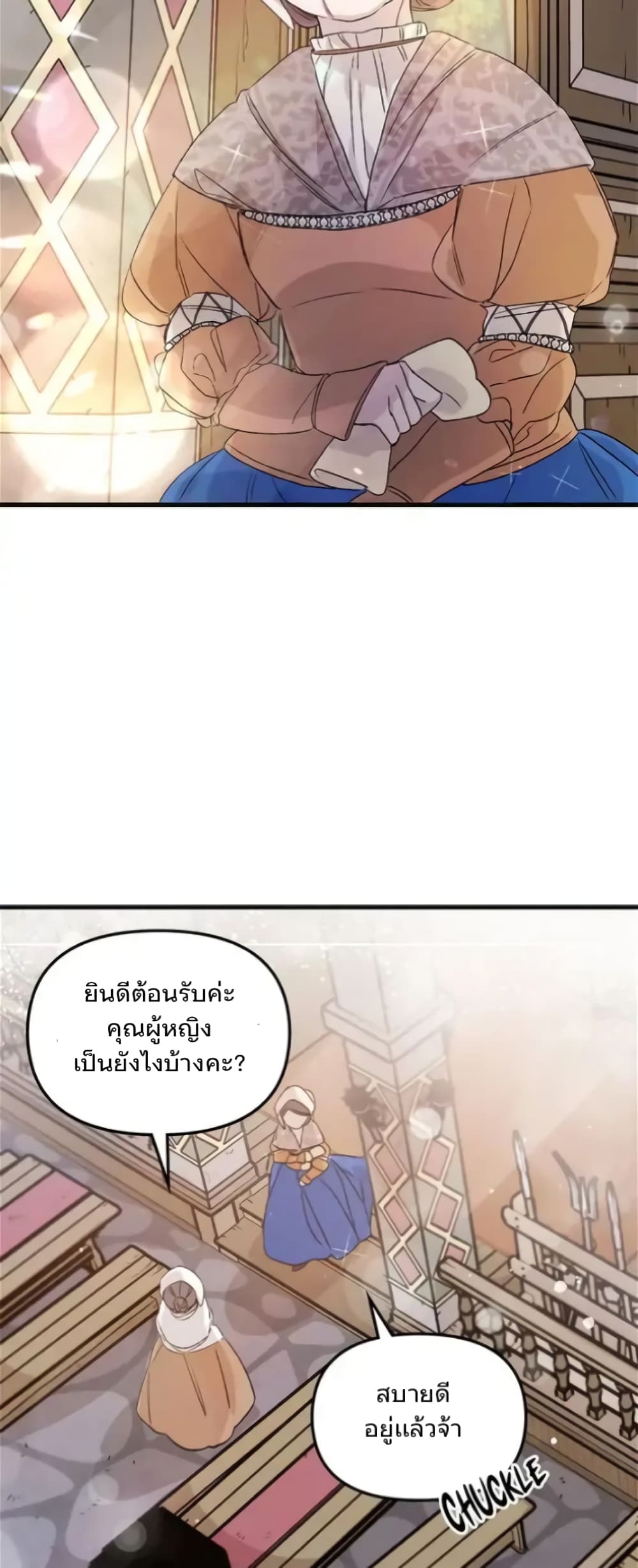 อ่านการ์ตูน Dragondaily 5 ภาพที่ 43