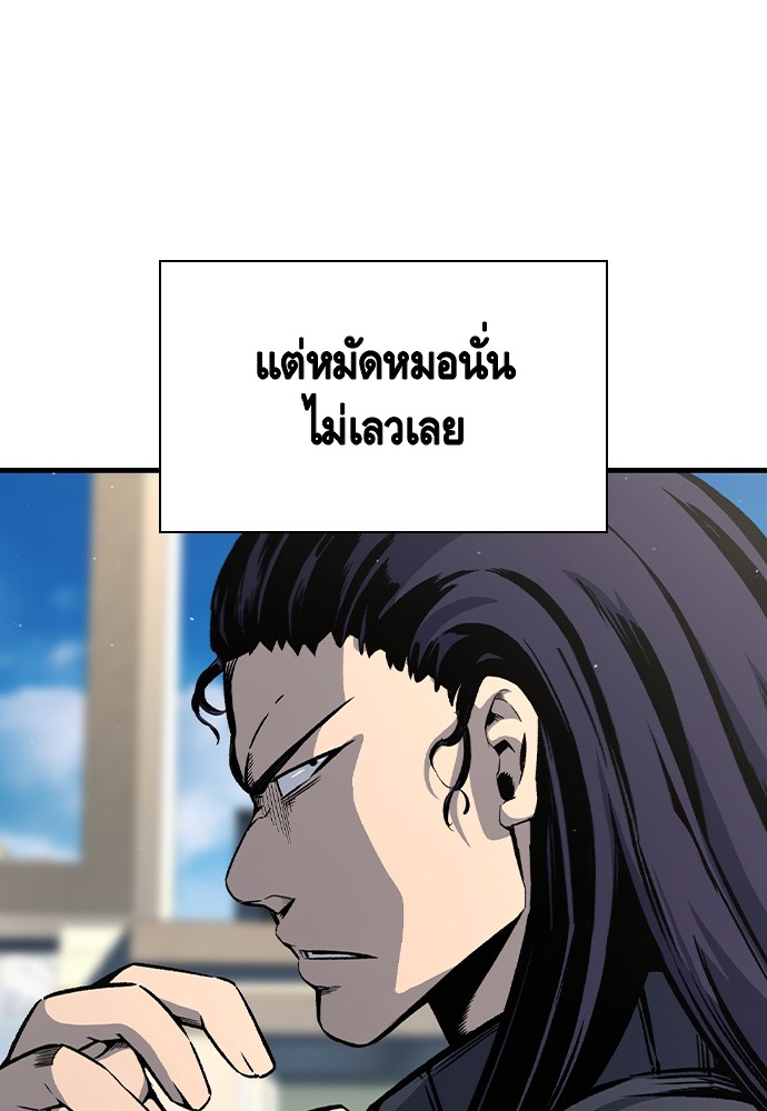 อ่านการ์ตูน King Game 79 ภาพที่ 139