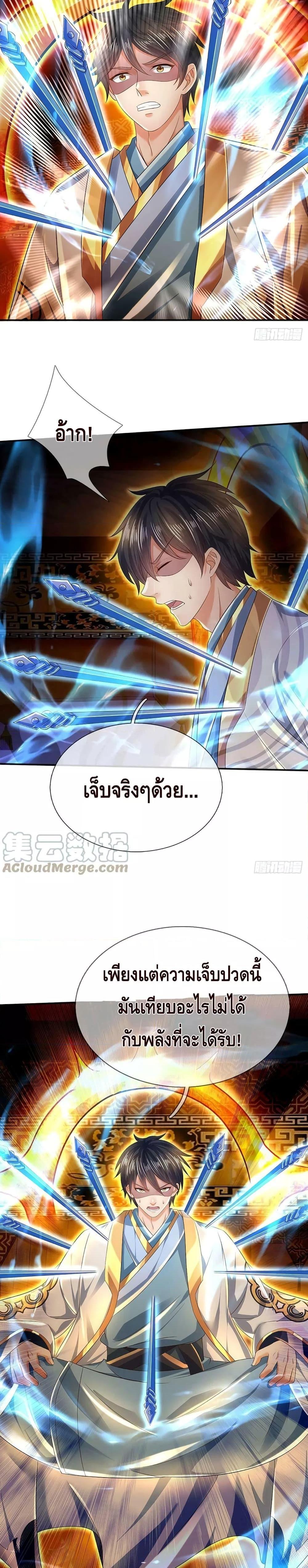 อ่านการ์ตูน Opening to Supreme Dantian 156 ภาพที่ 9