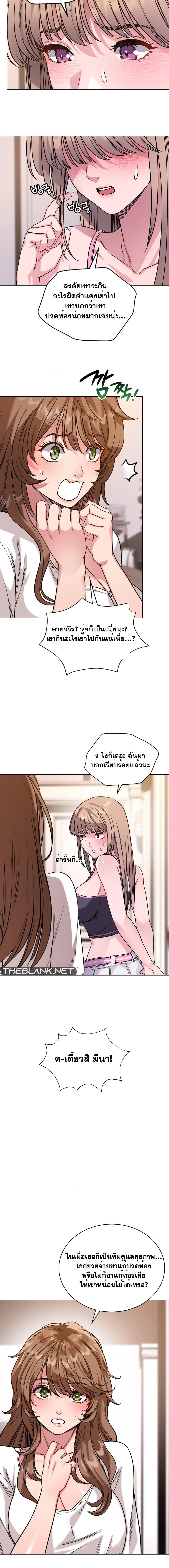 อ่านการ์ตูน My Stowaway Diary 11 ภาพที่ 5