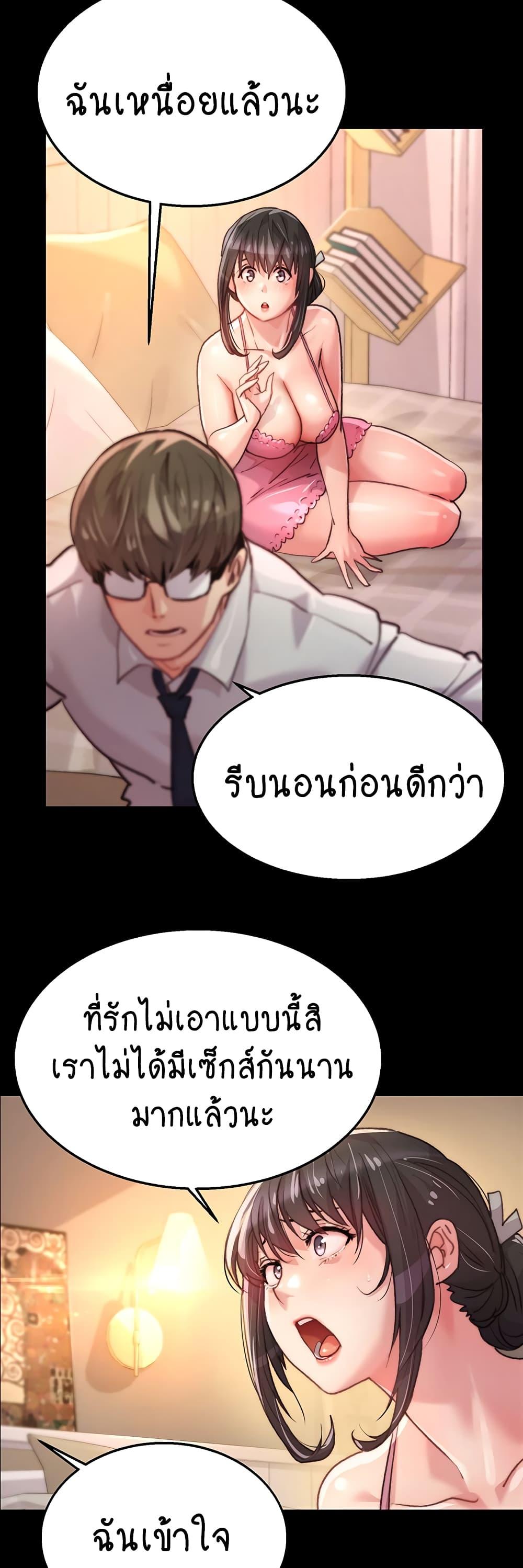 อ่านการ์ตูน Chicken Club 2 ภาพที่ 17