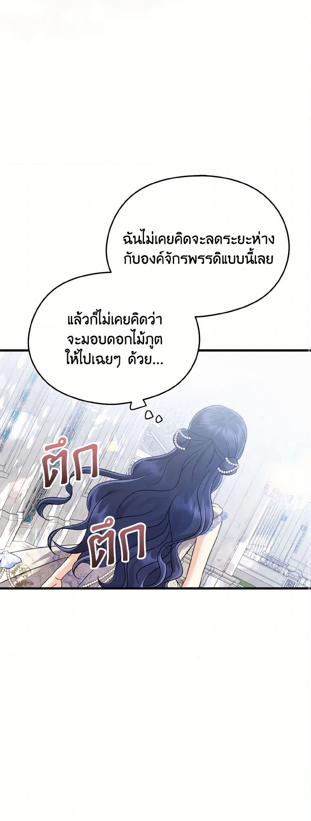 อ่านการ์ตูน I Don’t Want to Work! 54 ภาพที่ 10