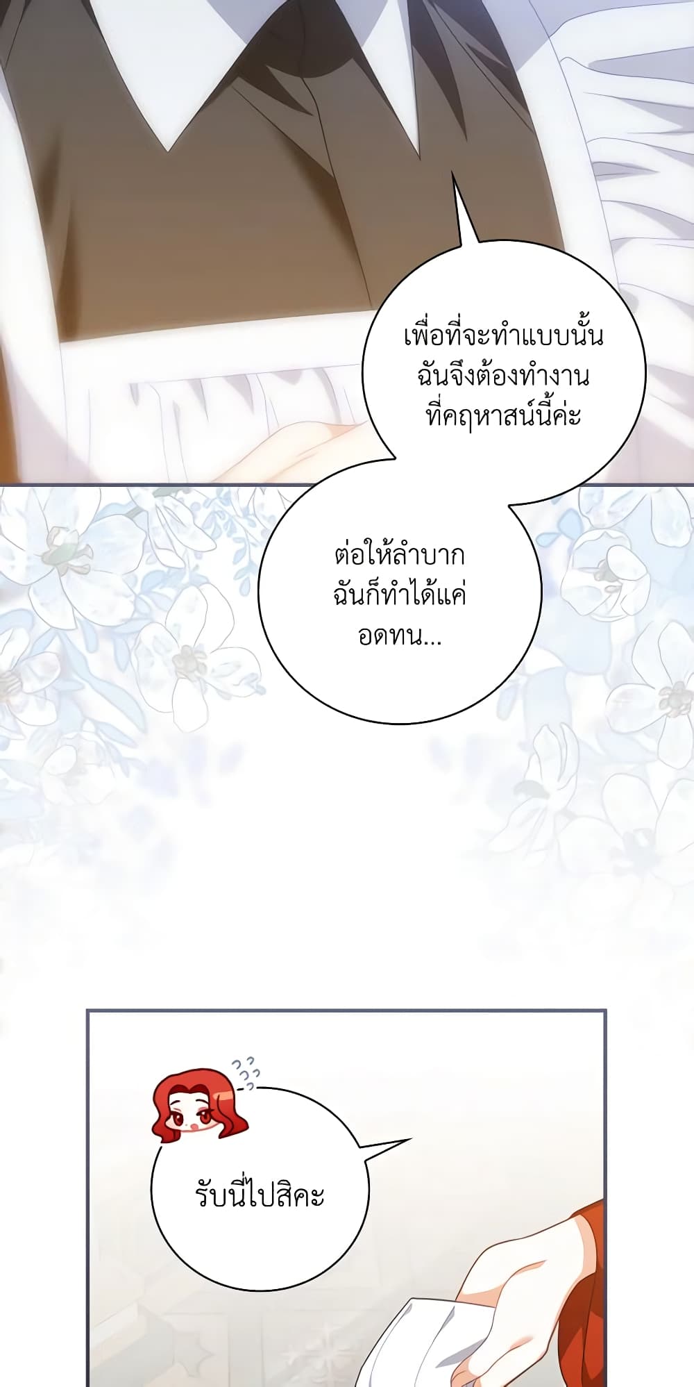 อ่านการ์ตูน I Raised Him Modestly, But He Came Back Obsessed With Me 32 ภาพที่ 53